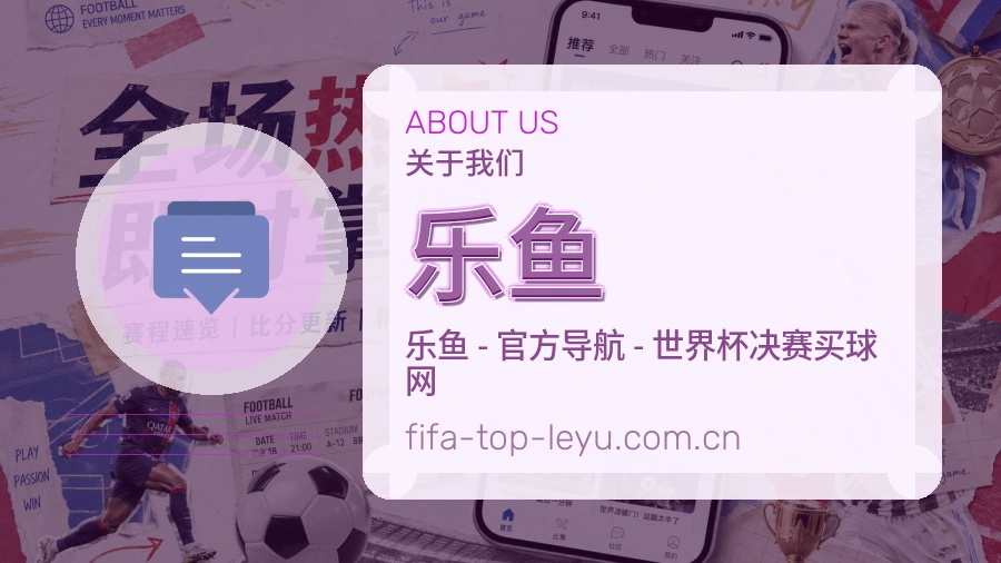 乐鱼综合体育服务介绍