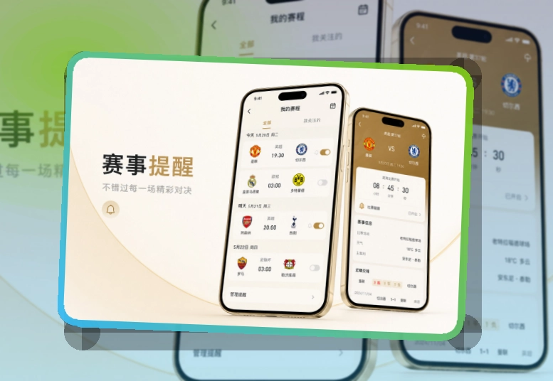 乐鱼 App亮点，手机看赛更顺手，适合比赛日回访 页面展示